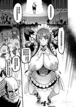 [イケメン帝国 (れむ)] メイドレディ凜子❤リク納品 [大明个人汉化]