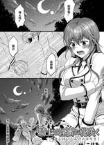 [こはち] 騎士は淫蜜に花咲く (二次元コミックマガジン TS異種姦孕ませ 女体化した俺たちが異種の子を宿すまでVol.1) [AI润色] [DL版]