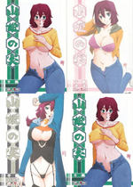 [さんかくエプロン (山文京伝)] 山姫の実 千鶴+過程+After [合集][中国翻訳]