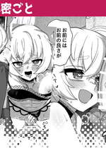 [江鳥] 憧れの先輩の秘密ごと [瑞树汉化组]