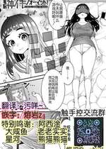 [しまなみ] 電脳神イキフォーマット！ (別冊コミックアンリアル 寄生洗脳～歯向かう雌を思いのままに～ デジタル版Vol.1) [中国翻訳]