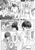 [ツノニガウ] キミがためにギャルは来る! (コミックゼロス #109) [無邪気漢化組][MJK-25-Z3106]