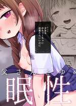 [しぷおる] 叔父さんとゆめの催眠性活 [DL版] [中国翻訳]