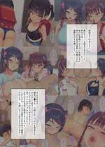 [へっだらいなー (さむらい)] 生意気な小悪魔たちに甘やかされて敗北する僕2