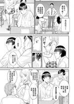 [かわもりみさき] 八重垣さんの下半身事情 第2話 (アクションピザッツ 2024年10月号) [中国翻訳] [DL版]