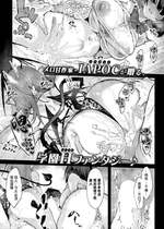 [IAPOC] 和洋sets x you (コミック エグゼ 60) [中国翻訳] [DL版]