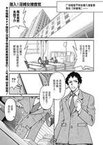 [井上よしひさ] 潜入!淫縛女捜査官 Final File（COMIC 阿吽 2025年2月号）[BLUE氪个人翻译] [DL版]