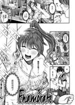 [じょろり] 恋せよ処女 (「君が好き。」) [不可视汉化] [無修正]