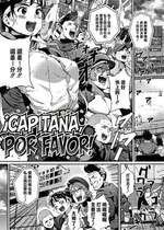 [じょろり] 団長、お願いします! (「君が好き。」) [不可视汉化] [無修正]