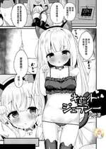 [八代涼] キャット・ジェラシー (デジタルぷにぺどッ! Vol.27) [白杨汉化组&無修loli重嵌] [无修正]