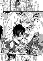 [吉備あんみつ] 二次元くくくくくカノジョ (コミック エグゼ 54) [中国翻訳] [DL版]