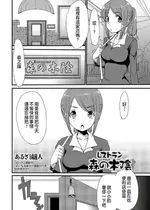 [あるざ流人] レストラン 森の木陰 (食べてはいけない 4) [中国翻訳] [DL版]