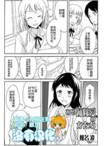 [椎名波] ある姉妹愛のかたち (食べてはいけない 2) [中国翻訳] [DL版]