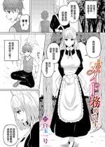 [白玉一号] これもメイドの務めです (ダンジョン攻略はSEXで!! VOL.15) [中国翻訳] [DL版]
