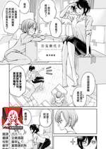 [岩見樹代子] あいかぎ （シロップ NIGHT 初夜百合アンソロジー）｜备用钥匙 [莉赛特汉化组]