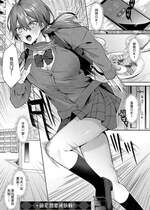 [めめゆ] センパイちゃんは頼んられたい！ (ひとりじめラブドール)｜前辈想要被依赖！ [白杨汉化组] [無修正]