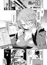 [神谷ズズ] 雨のち妹 (コミックアンリアル ザ・ベスト 性転換コレクション) [中国翻訳] [DL版]