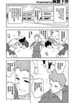 [麻倉下市] ママしよう!! (COMIC ペンギンクラブ2023年3月号) [中国翻訳] [DL版]