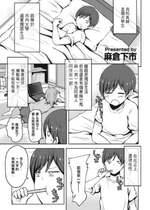 [麻倉下市] 女体化同居！まことくん (COMIC ペンギンクラブ2023年4月号) [中国翻訳] [DL版]