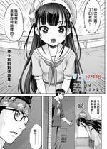 [竹下けんじろう] わたしの工口先生 第1话｜我的工口老师 第1话 [萝卜子汉化组 汉化]