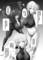 [シロハ] 秘密捜査官ユキノ 【番外篇】 [不咕鸟汉化组]
