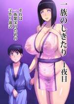[B級サイト (bkyu)] 日向ヒナタ 一族のしきたり (ナルト)