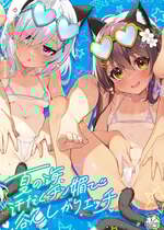 [ネコゴショ (ヤナギユウ)] NekoNekoNote13 夏の海汗だくチン媚び欲しがりエッチ+おまけ [DL版]