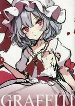 (FF42) [劇毒少女 (ke-ta)] GRAFFITI Vol.17 (東方Project)