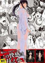 [岩崎ユウキ]依子 1~5+惨+帰り道にて[中国翻訳][無修正]