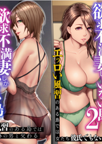 [NCP (big.g)]欲求不満妻しかいない島 1~2[中国翻訳][粗碼]
