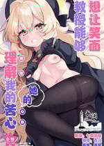 (C105) [さらさらちゃづけ (さちゃ)] ニヤニヤ教授に理解らせ (られ) たい (ブルーアーカイブ)｜想让笑面教授能够理解我的苦心 [欶澜汉化组]