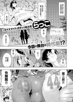 [らっこ] 助つ人見参!! 淫魔参上!! (コミック エグゼ 61) [中国翻訳] [DL版]