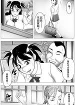 [機械堂] ボテ腹だよ!五月ちゃん[中国翻訳]