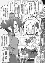 [松竜太Fantia (松竜太)] 文化祭ソープランド番外編「ある男の娘の話」～三嶋朝陽～ [欶澜汉化组]