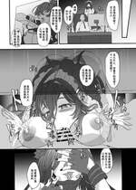 (C104) [CotesDeNoix (Cru)] 爆乳アイドルは淫響に染まる (勝利の女神：NIKKE) [心海汉化组]