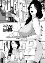 [ICE]淫姦オークション -前後編-(穢されグラマラス)[中国翻訳][薄碼]