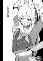 [モアビート (あきのじ)] 耐久訓練 (ブルーアーカイブ) [DL版]