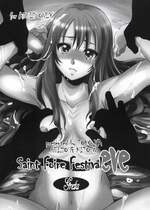 (コミティア96) [床子屋 (HEIZO、鬼頭えん)] Saint Foire Festival eve Greta [中国翻訳]