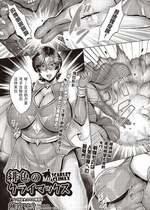 [桃吹リオ] 緋色クライマックス (COMIC 阿吽 2025年6月号) [笑笑个人汉化] [DL版]