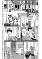 [荒田川にけい] 失恋生徒会 第3話 花ちゃんのバンソウコウ [DL版] [路人Q机翻汉化+人工润色]