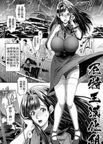 [鬼島大車輪] 淫絶!!孕ませ島 (純縛姦交) [中国翻訳]
