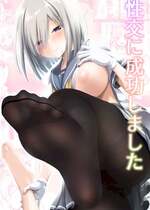 [Berry!16 (さき千鈴)] 性交に成功しました 【加筆修正版】（さき千鈴ページのみ） (艦隊これくしょん -艦これ-) [DL版]