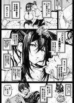 [アヘ丸] ６番勝負ツバキ