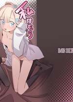 [MIKICREATE (うのみき)] 私はもう大人です3 [DL版]