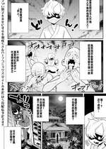 [手羽咲ちきん] デカくてエロい霊媒師 [中國翻訳]