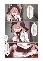 [子龙] 跃跃的恶作剧 (明日方舟) [中国語] [無修正]