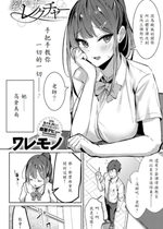 [ワレモノ] 教え子レクチャー