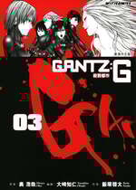 [飯塚啓太、奧浩哉] 杀戮都市：G｜Gantz：G  Vol03(完) [中文] [文传] [瓜瓜]