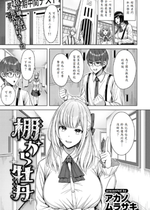 [アカノムラサキ] 棚から牡丹