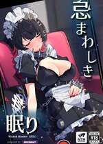 [piccione!!] 忌まわしき眠り (ゼンレスゾーンゼロ) [DL版]